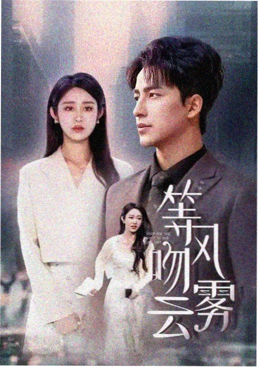 一女一男免费高清电视剧观看 - 逆光之恋